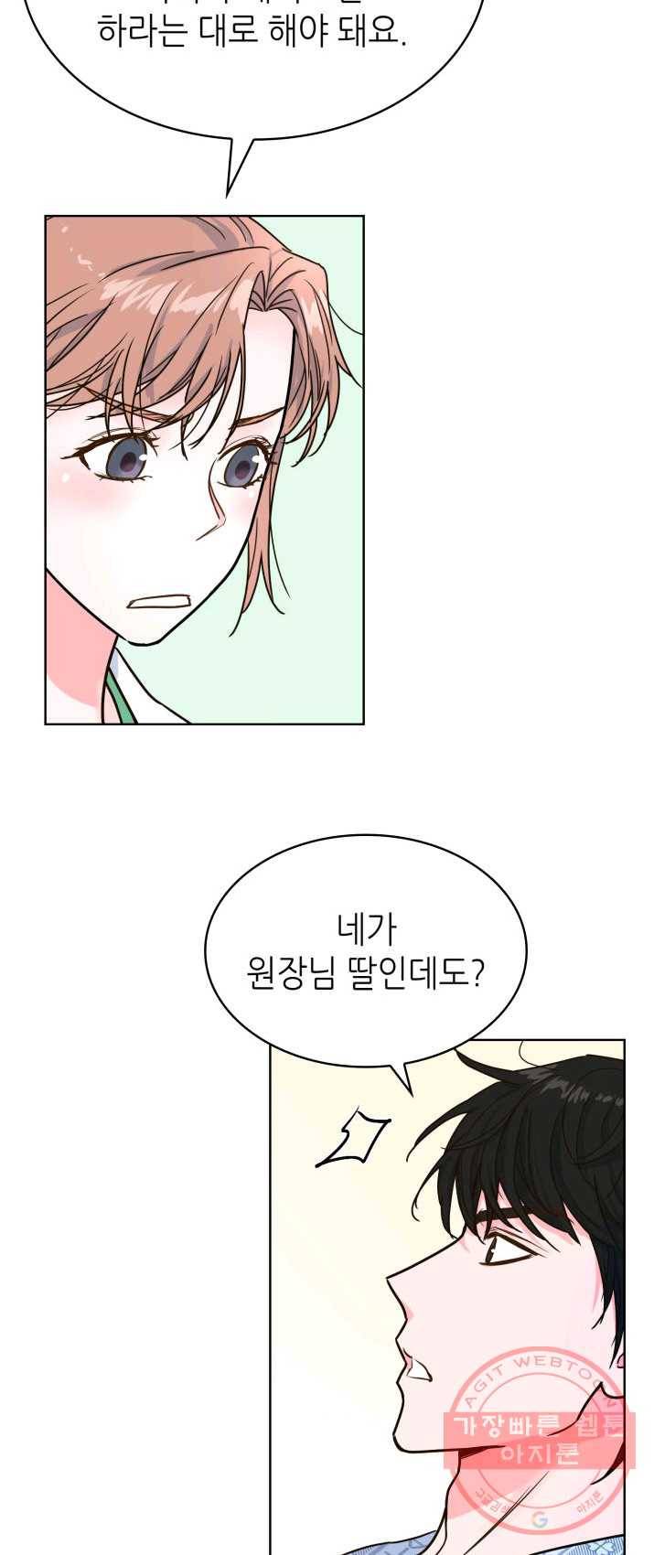 은밀한 나의 동거인 20화 34