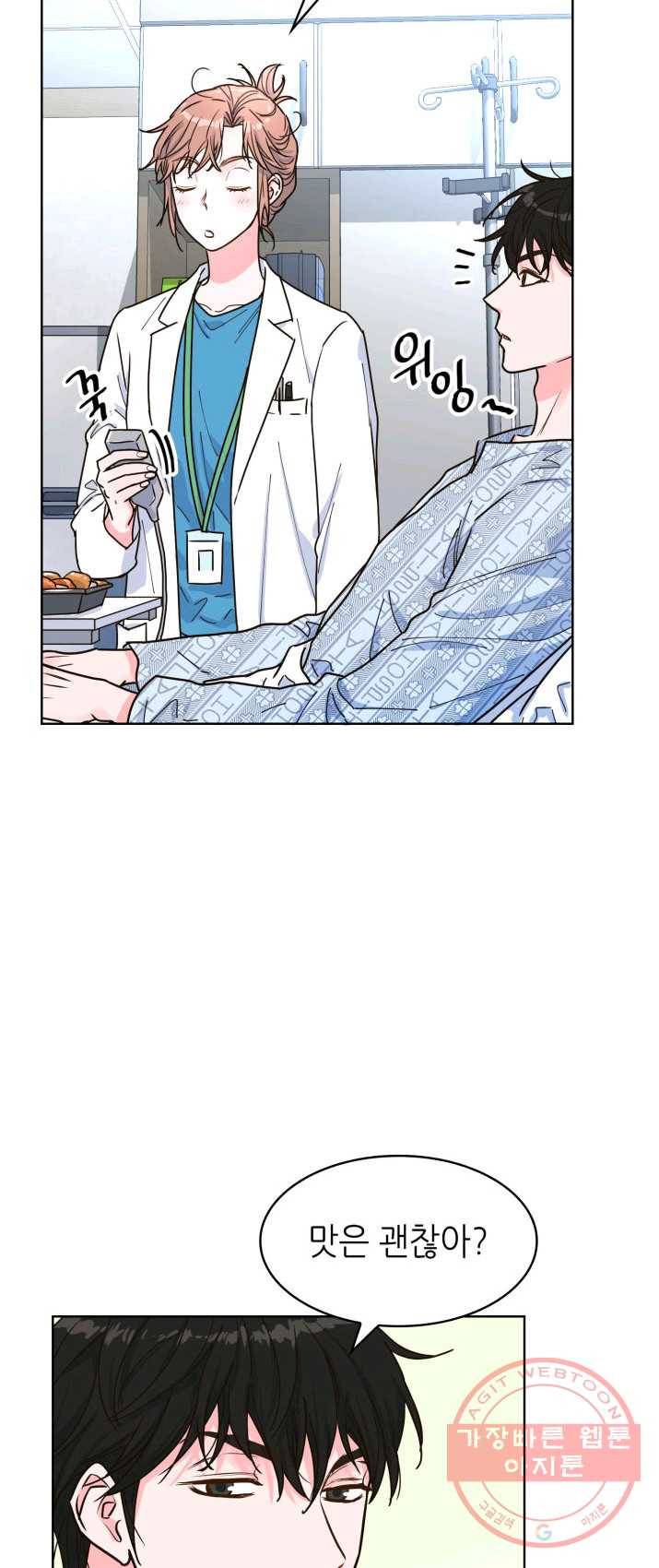 은밀한 나의 동거인 20화 44