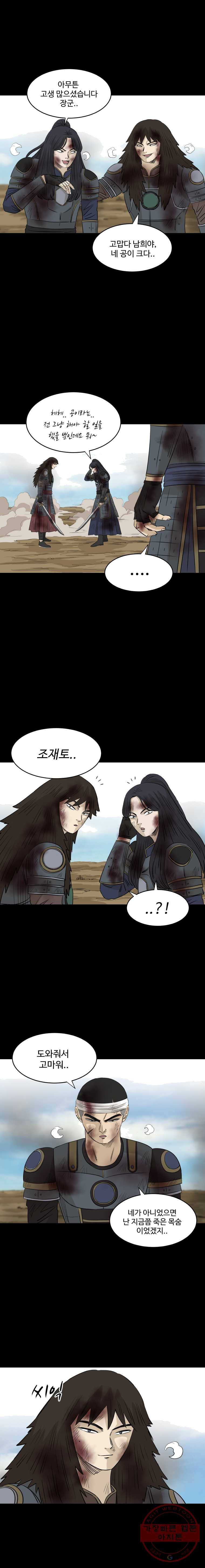 전생에 나라를 구한 자 34화 부활의 신호탄 2