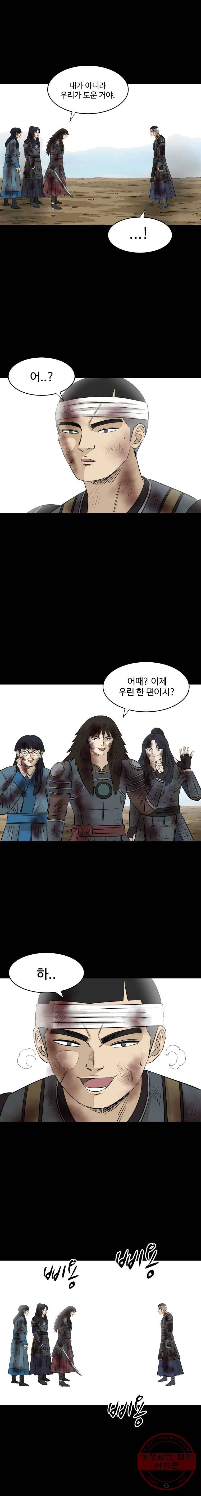 전생에 나라를 구한 자 34화 부활의 신호탄 3
