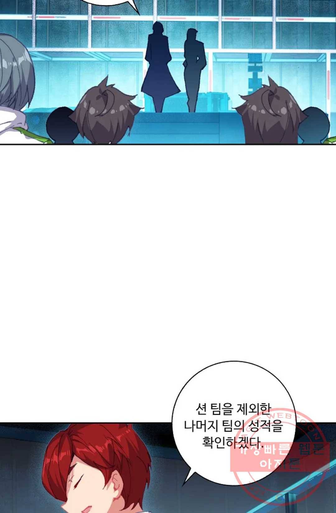 엘피스 전기:더 라스트 192화 3