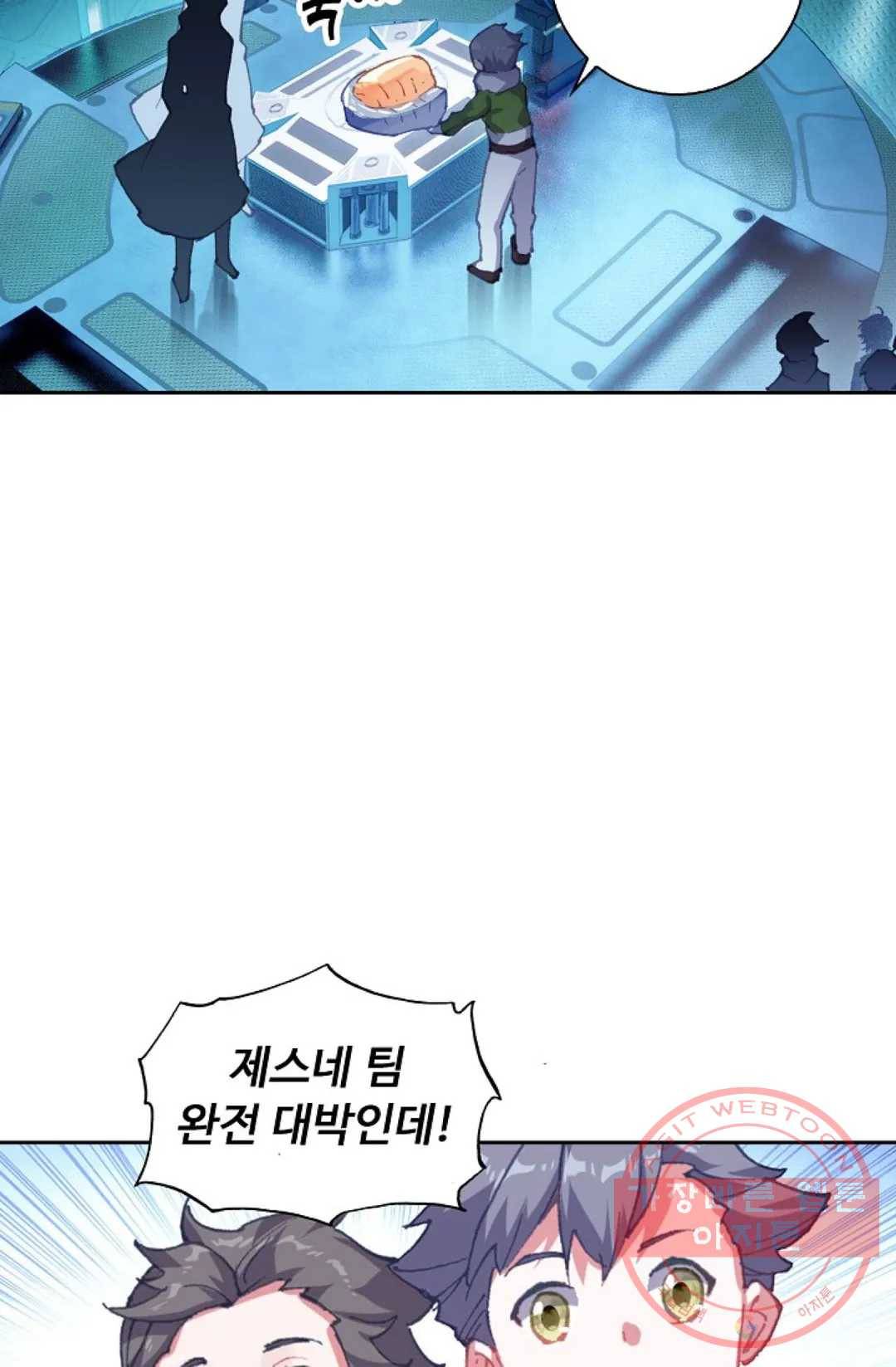 엘피스 전기:더 라스트 192화 5