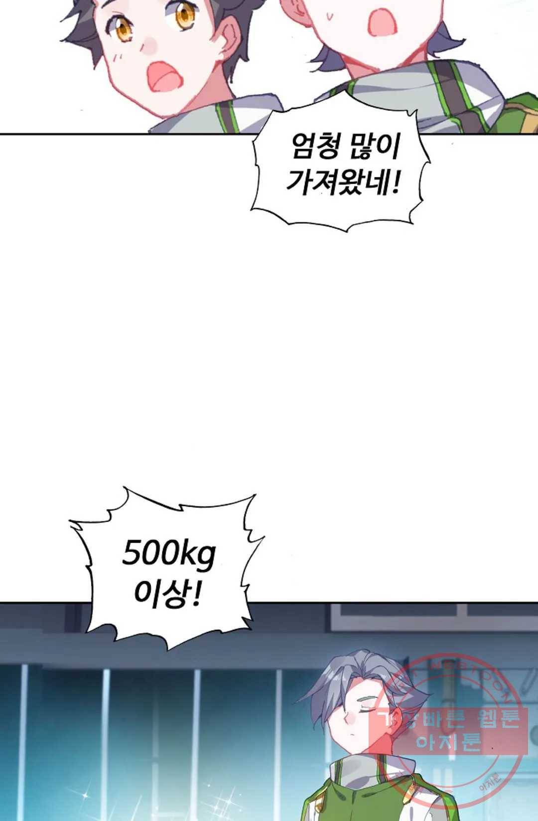 엘피스 전기:더 라스트 192화 6