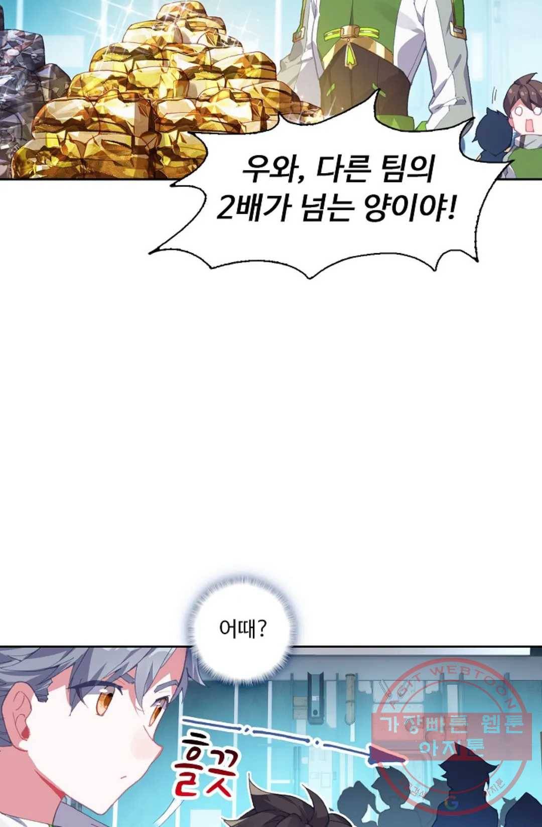 엘피스 전기:더 라스트 192화 7
