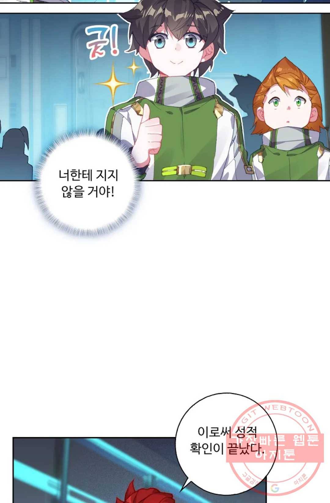 엘피스 전기:더 라스트 192화 8