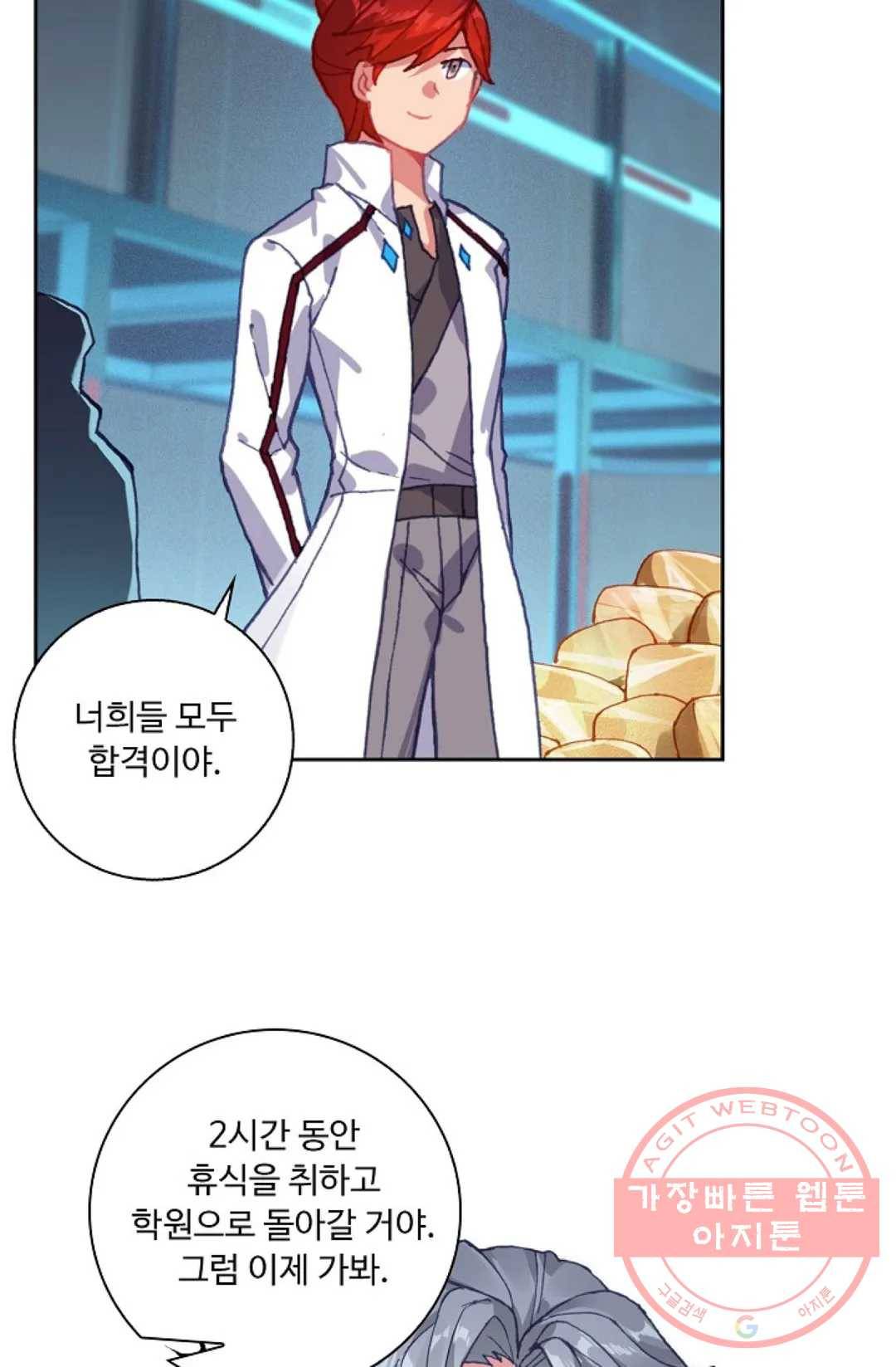 엘피스 전기:더 라스트 192화 9
