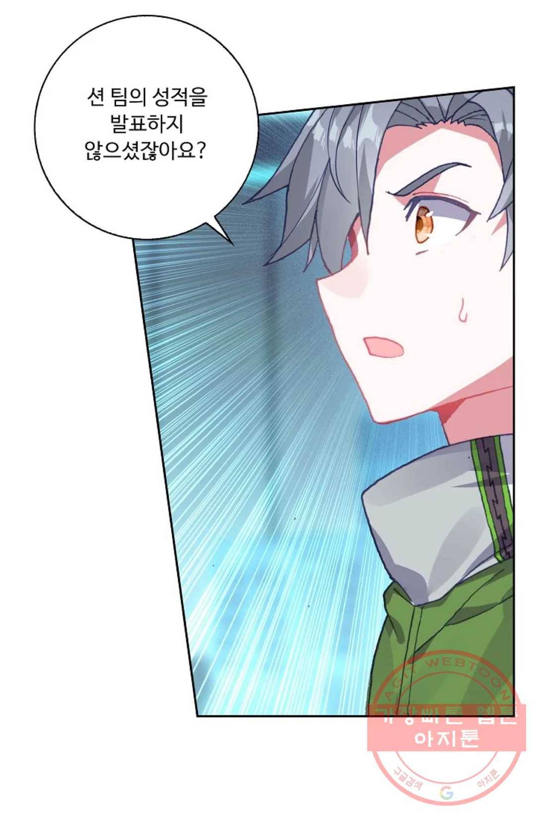 엘피스 전기:더 라스트 192화 12