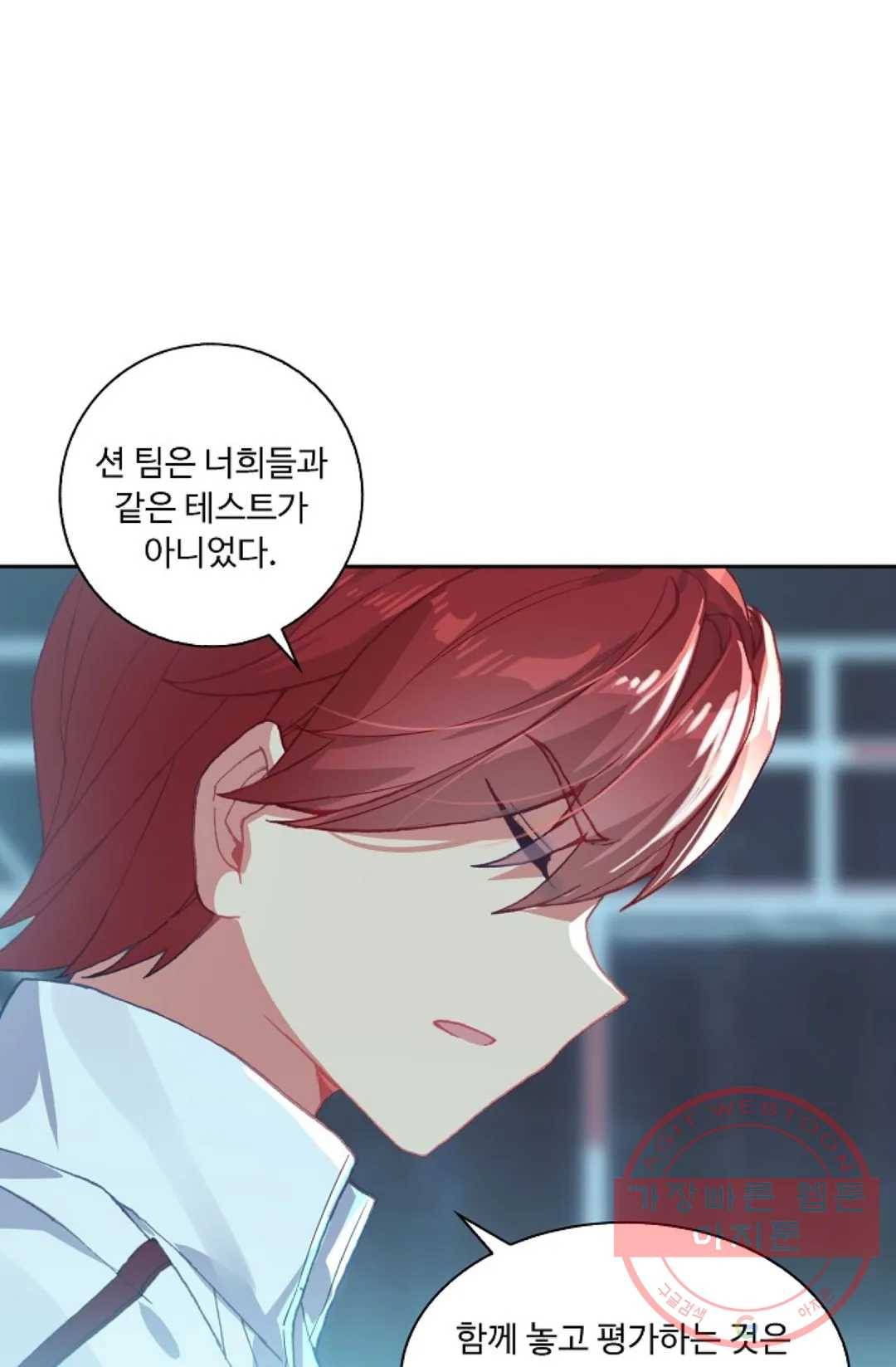 엘피스 전기:더 라스트 192화 13
