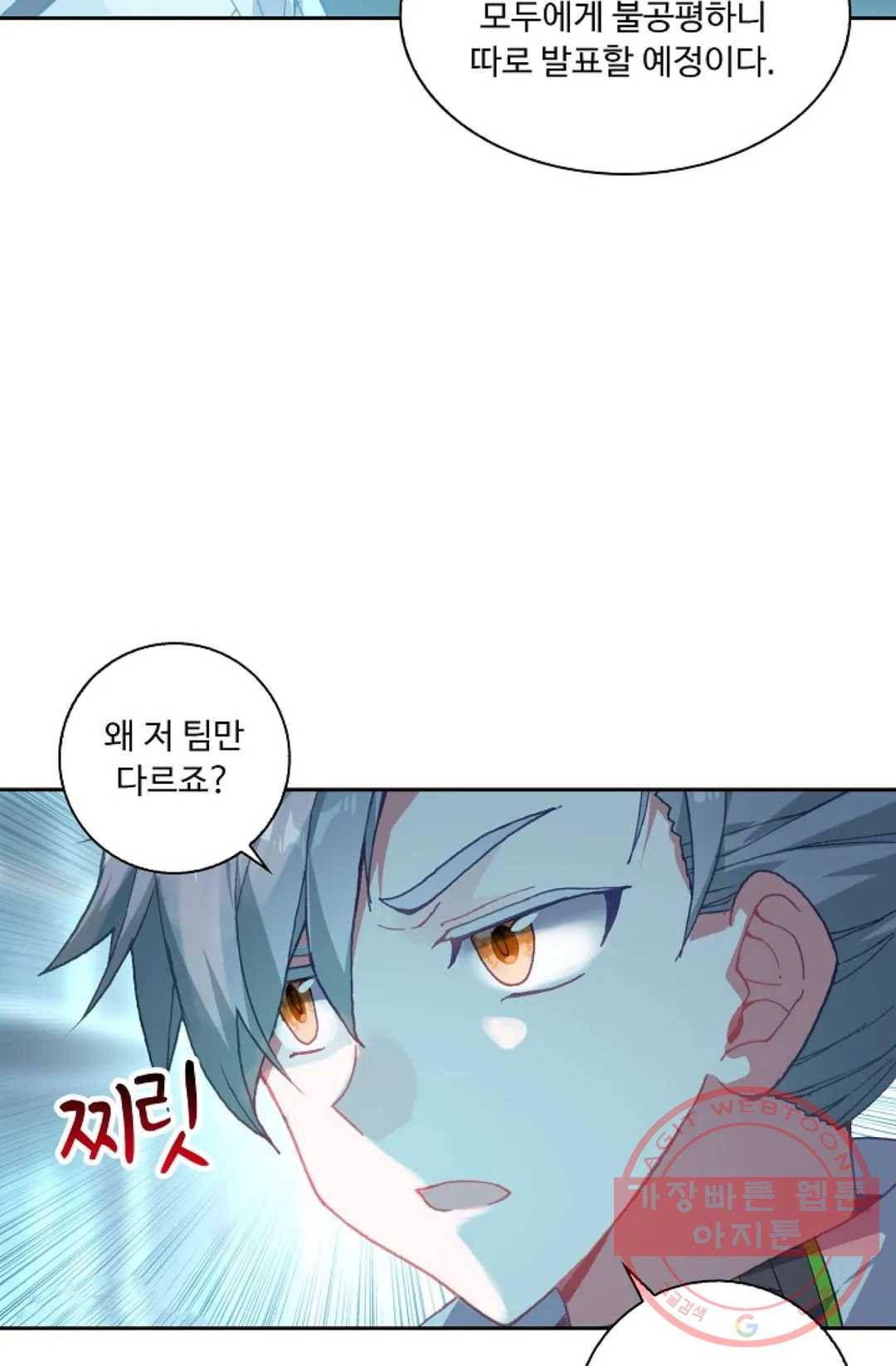 엘피스 전기:더 라스트 192화 14