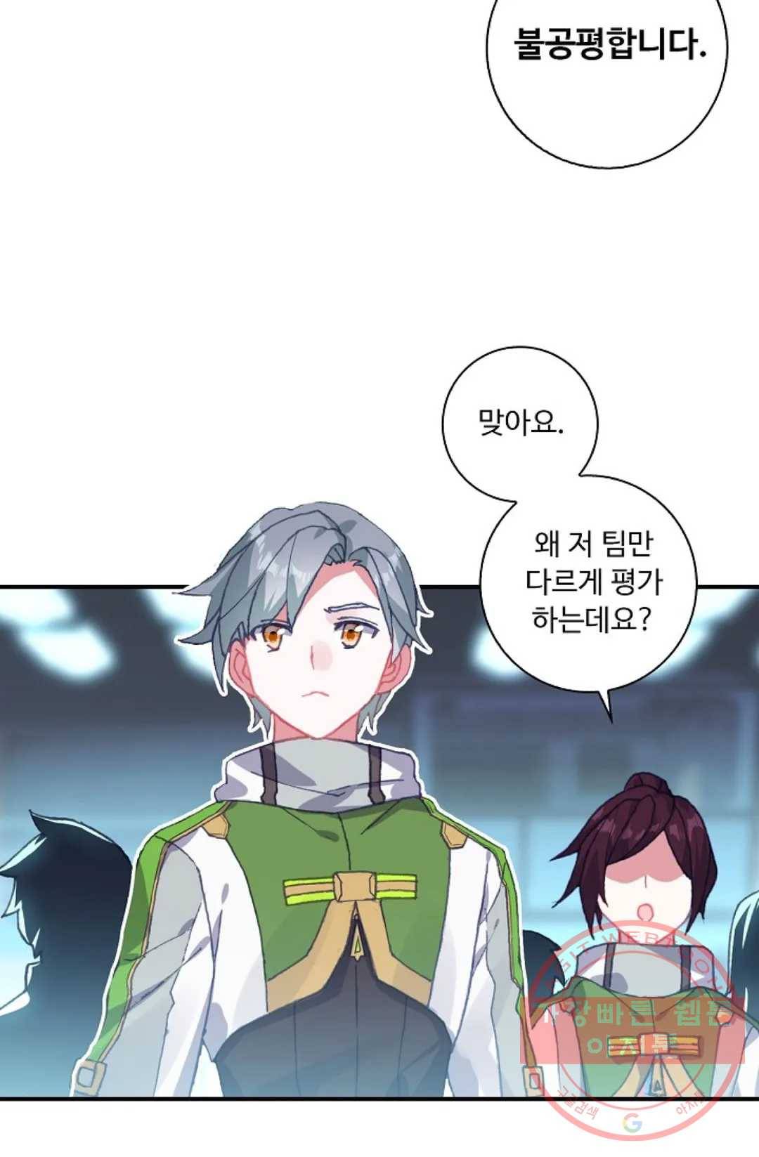 엘피스 전기:더 라스트 192화 15