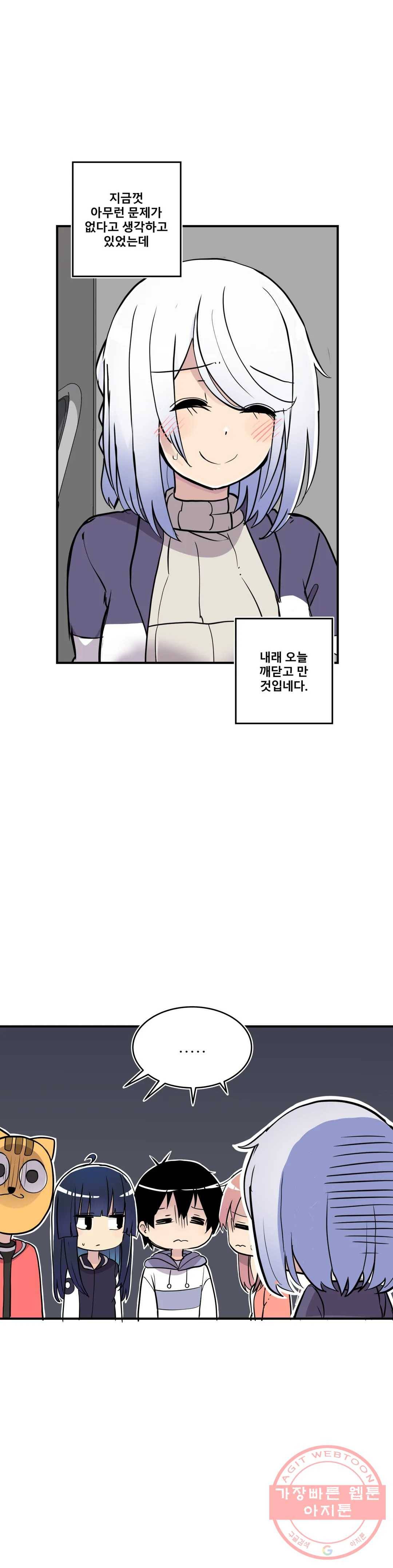 에로만화부! 37화 5