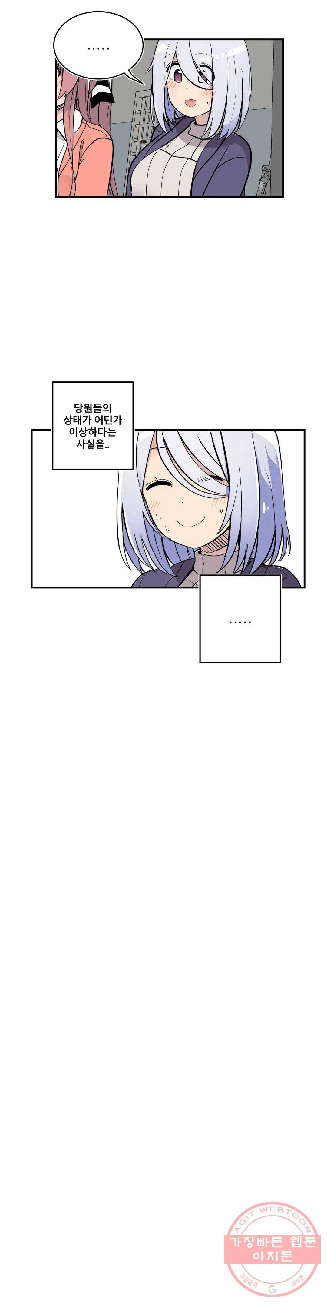 에로만화부! 37화 6