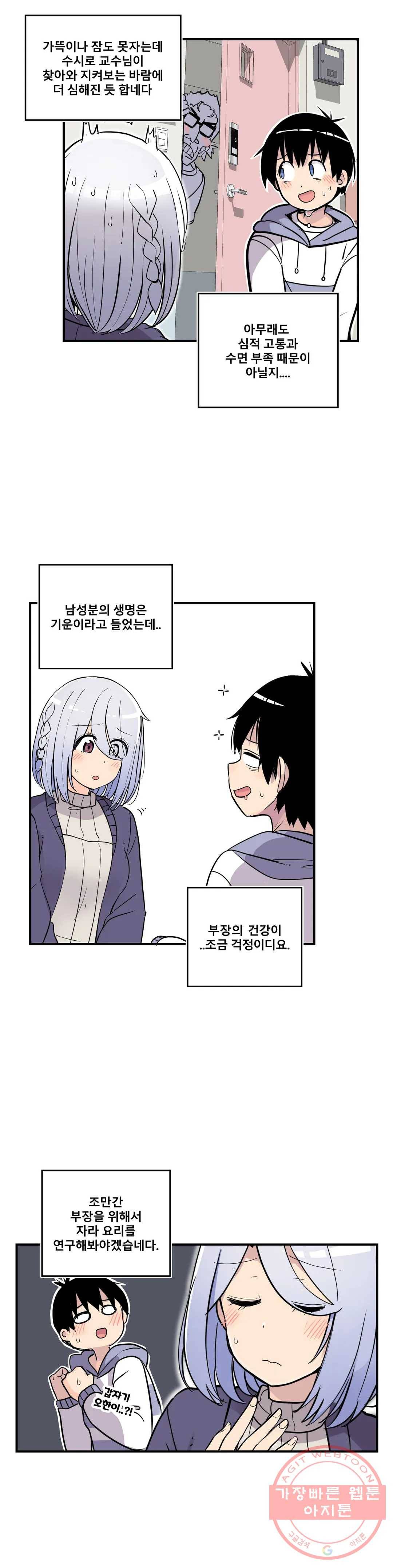 에로만화부! 37화 9
