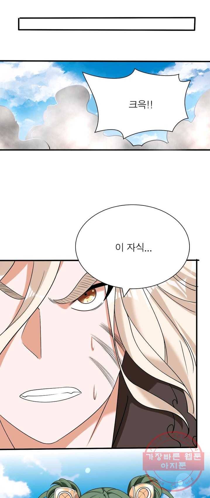 강신전기 55화 2