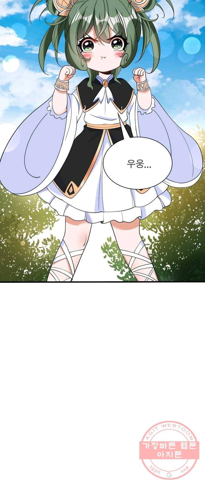 강신전기 55화 3