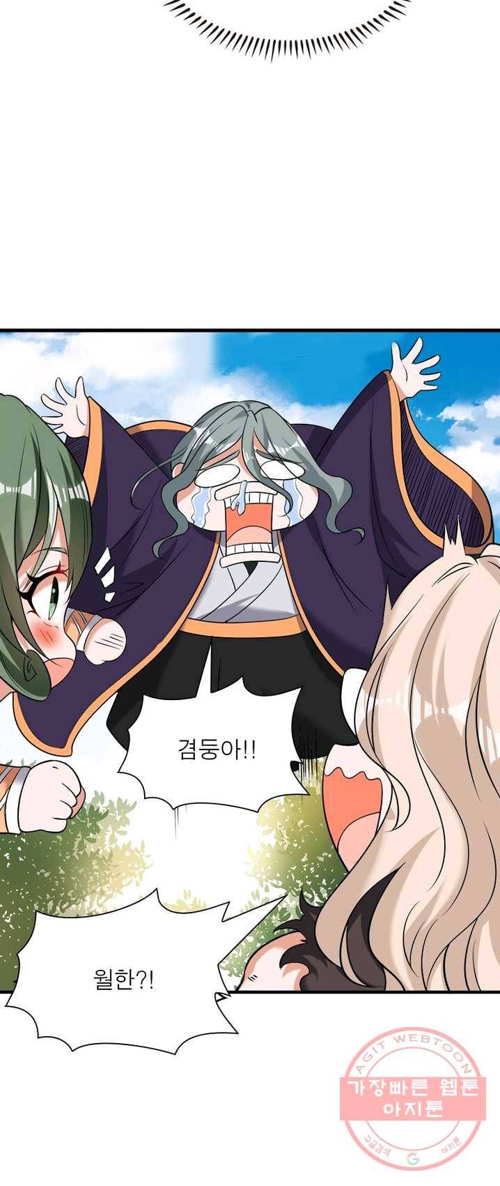 강신전기 55화 6