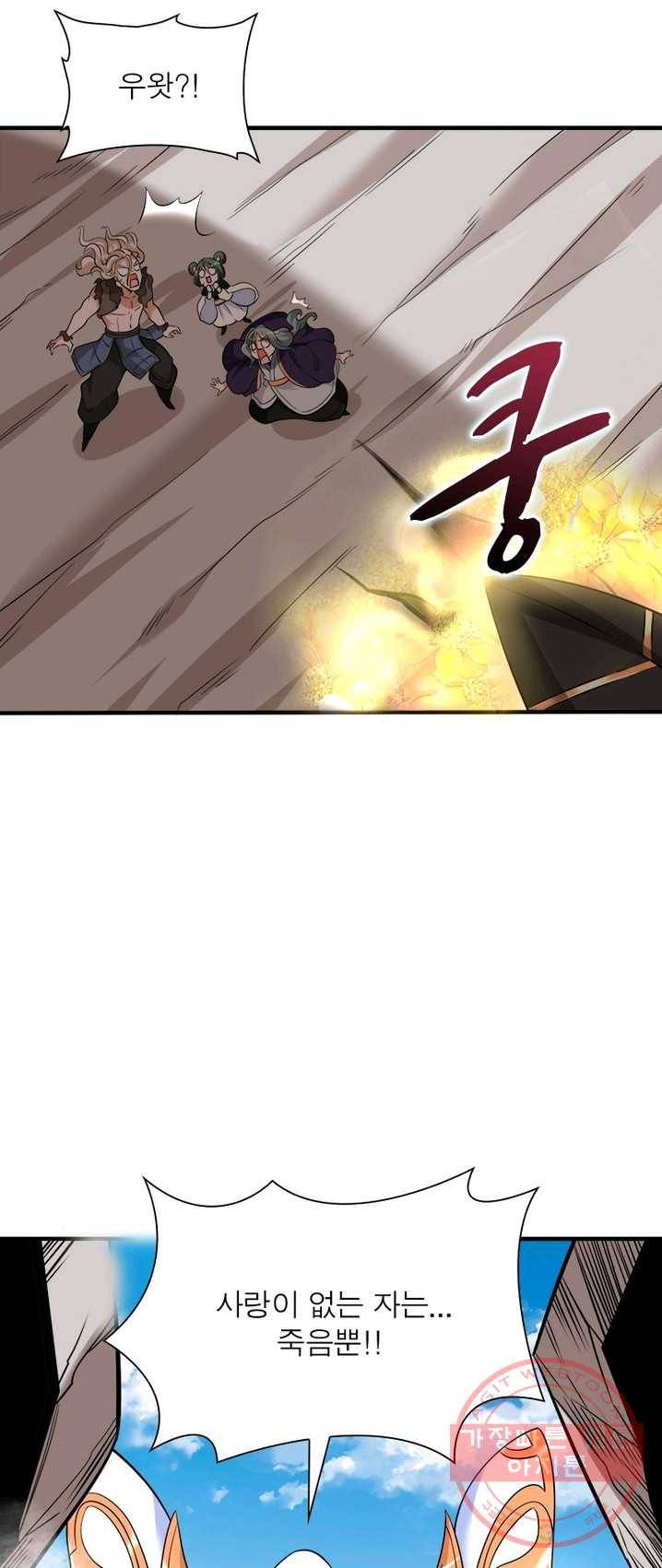 강신전기 55화 7