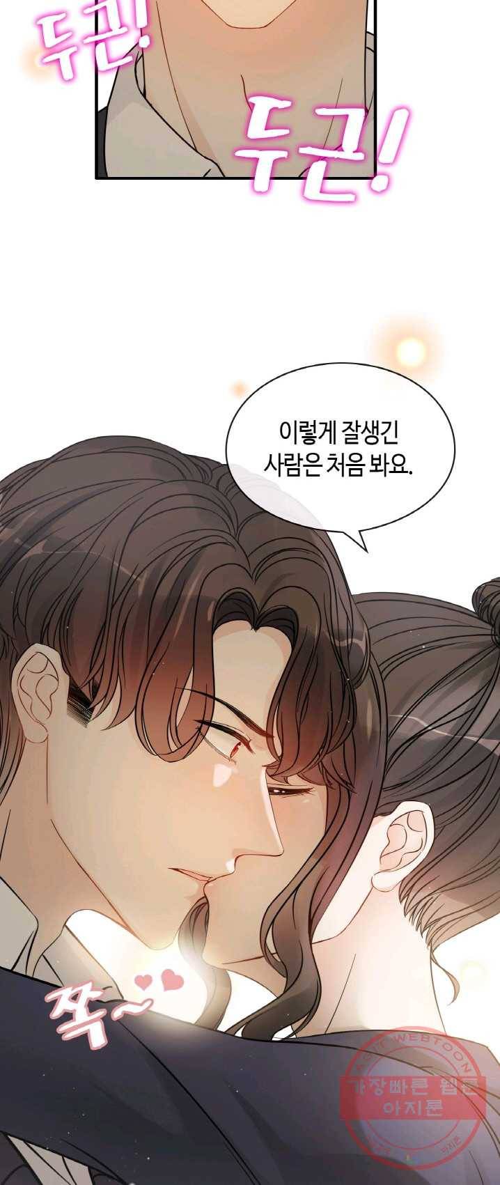 속도위반 대표님과 계약 아내 317화 5