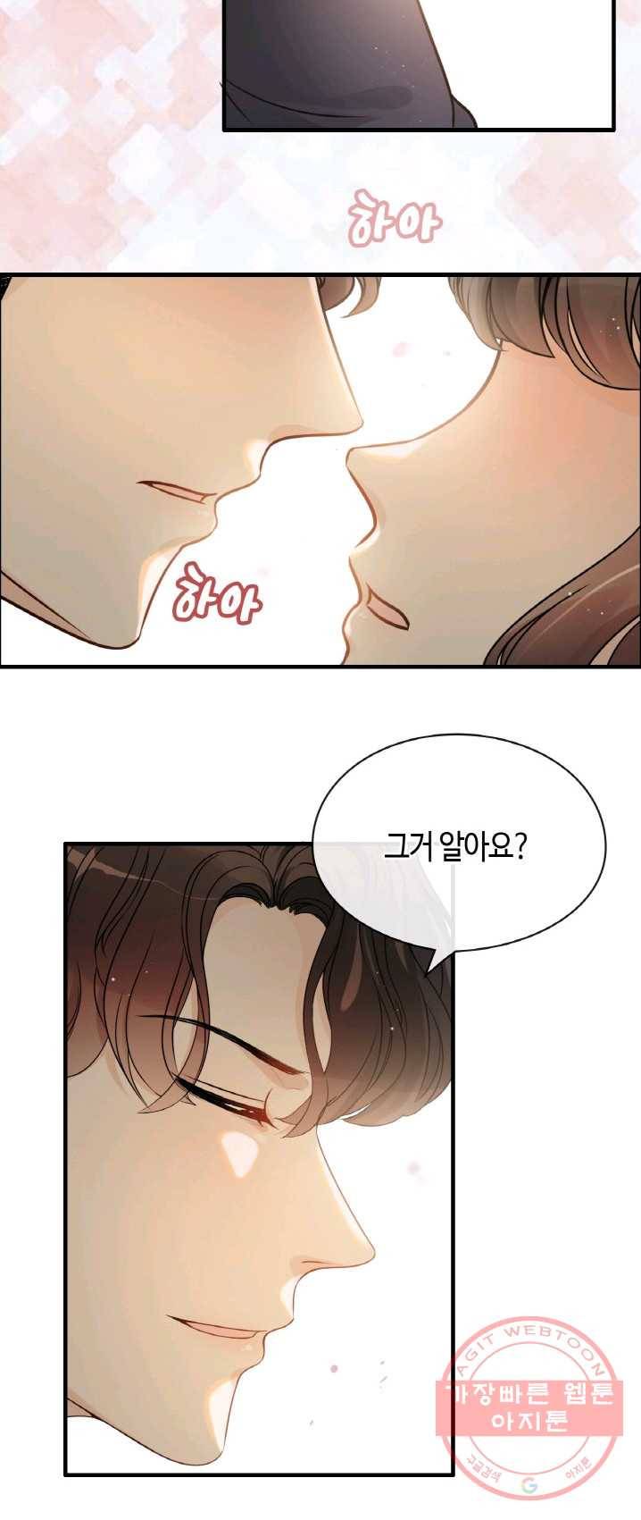 속도위반 대표님과 계약 아내 317화 7