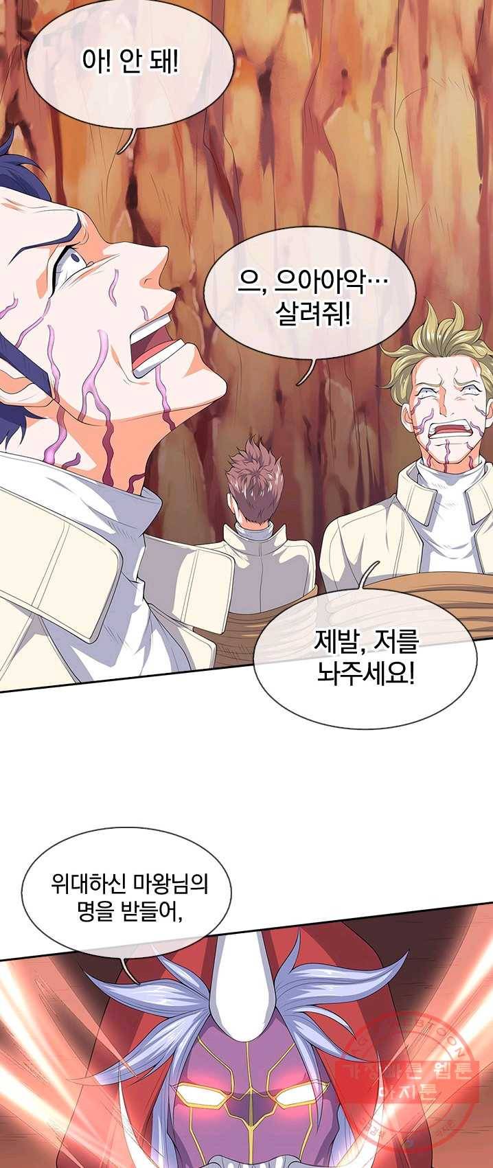 제왕의 귀환 39화 3