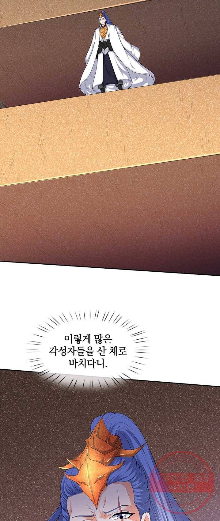 제왕의 귀환 39화 9