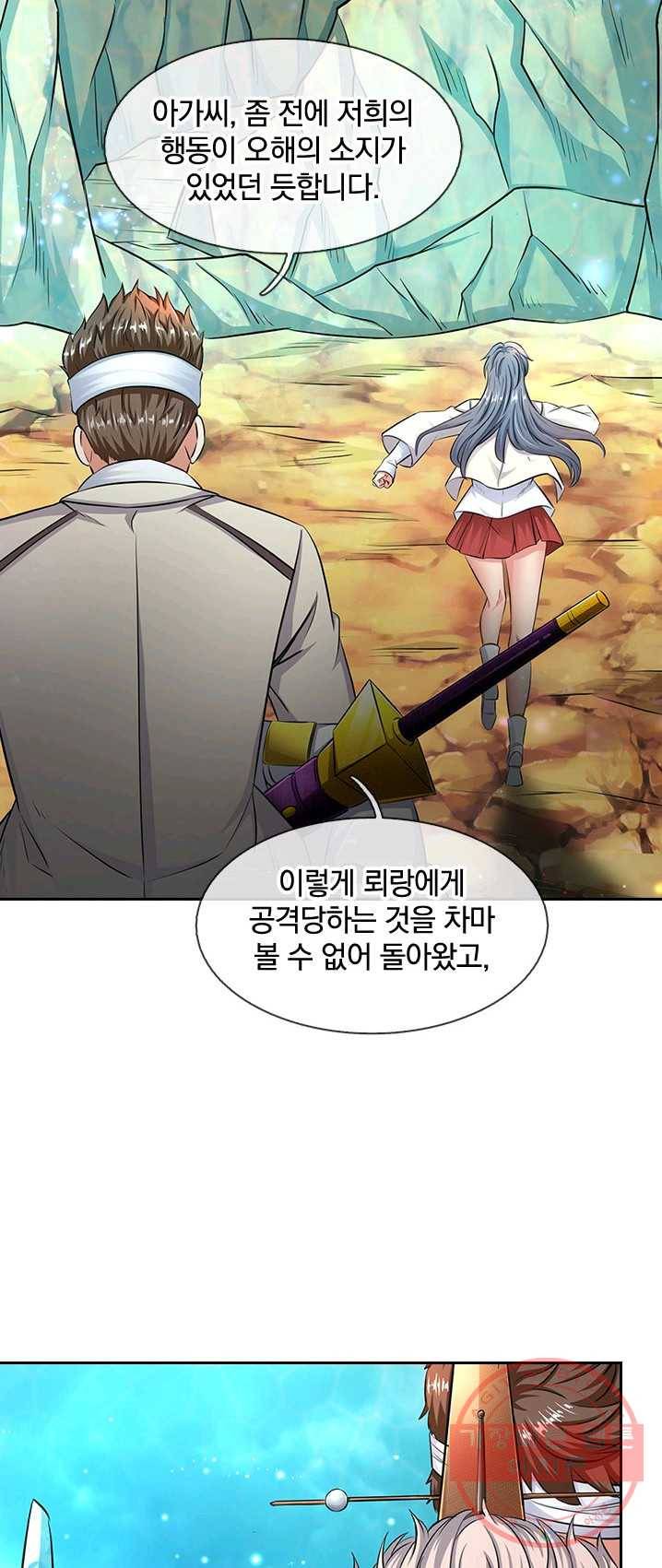 제왕의 귀환 39화 12