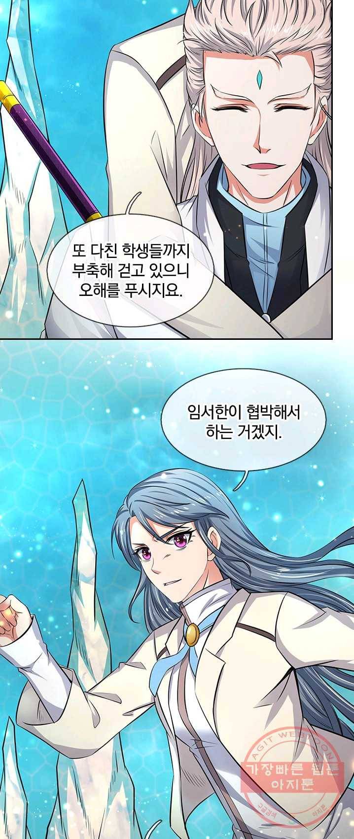 제왕의 귀환 39화 13