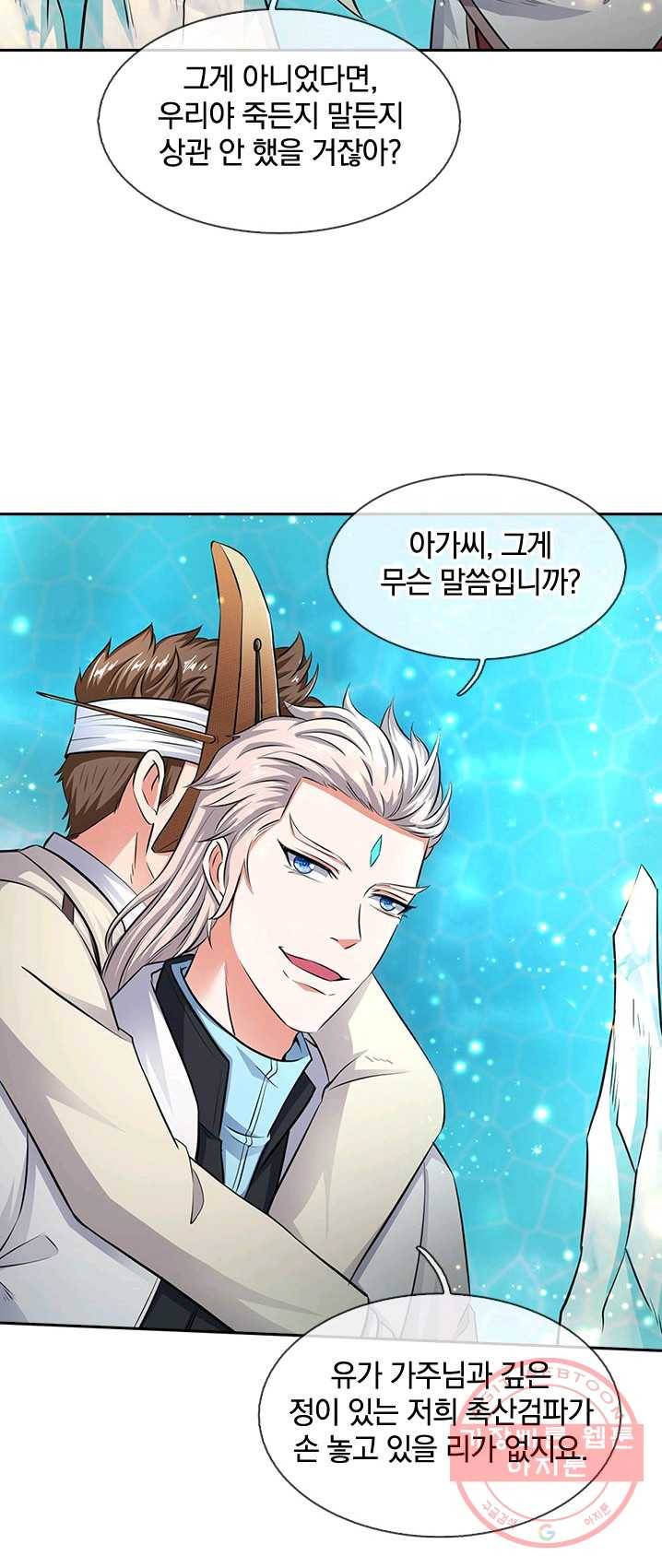제왕의 귀환 39화 14