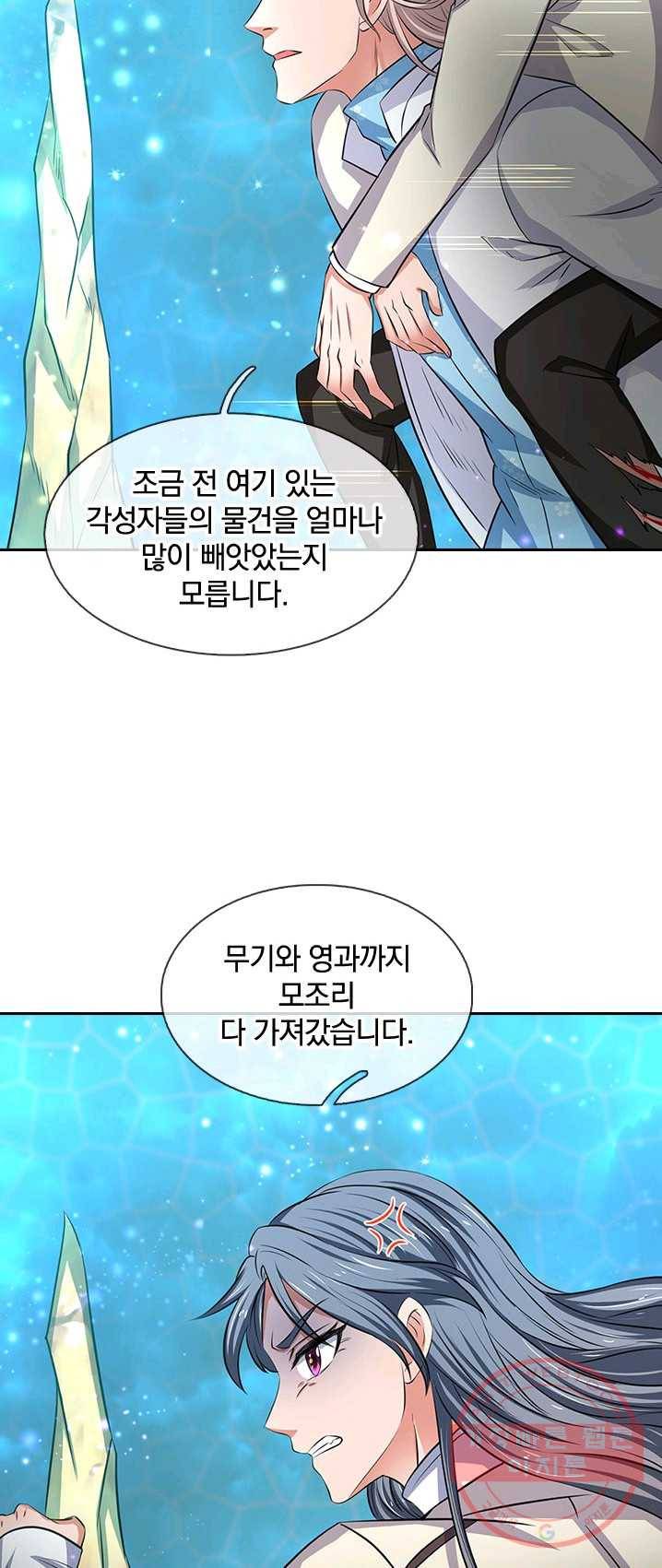 제왕의 귀환 39화 17