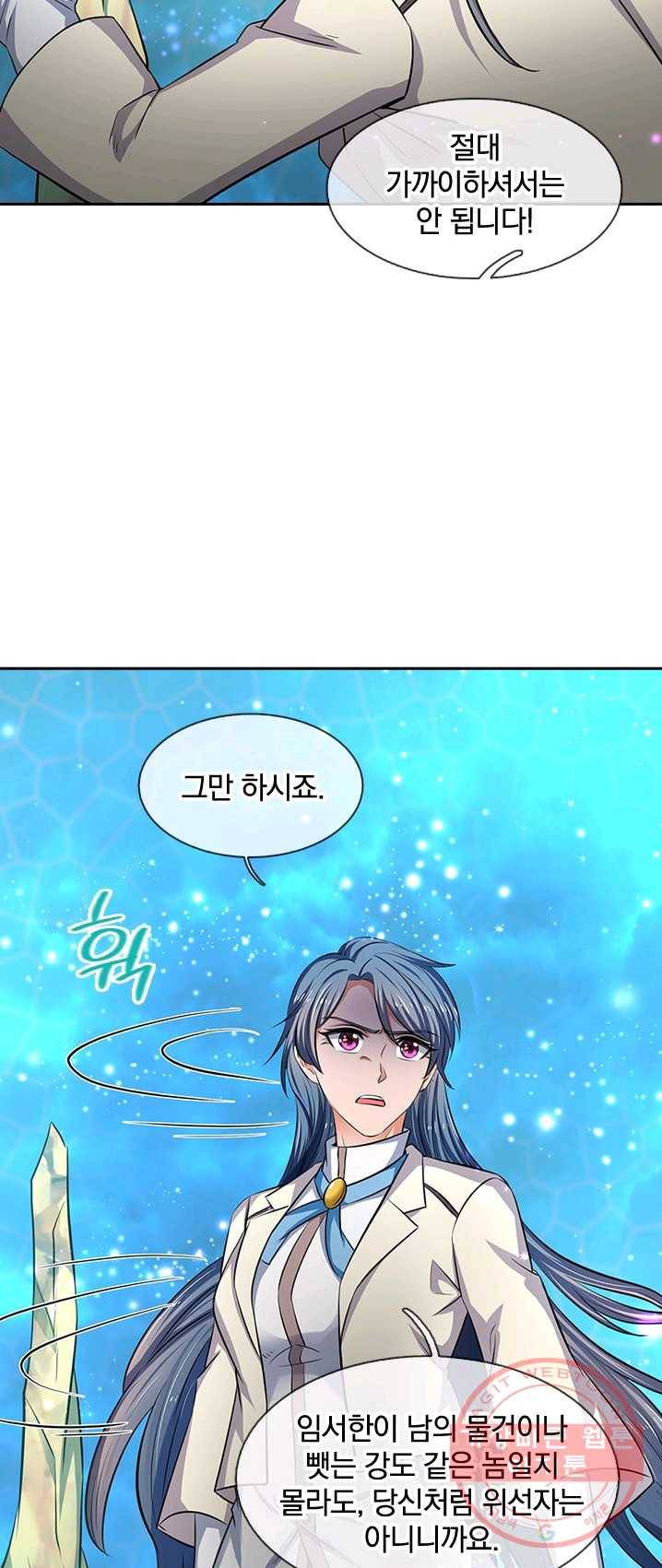 제왕의 귀환 39화 18