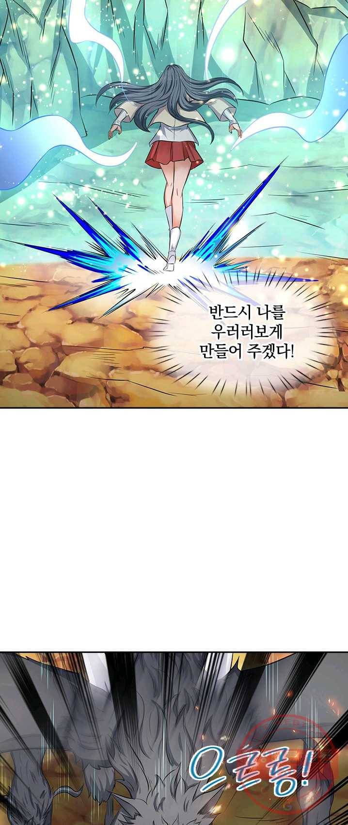 제왕의 귀환 39화 23