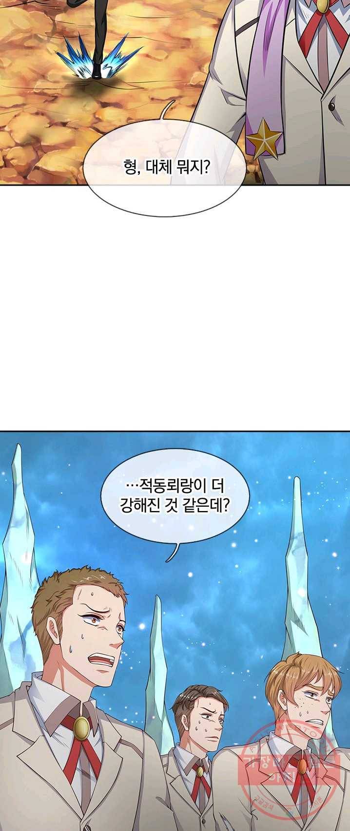 제왕의 귀환 39화 27