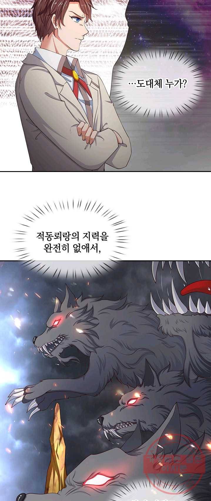 제왕의 귀환 39화 30