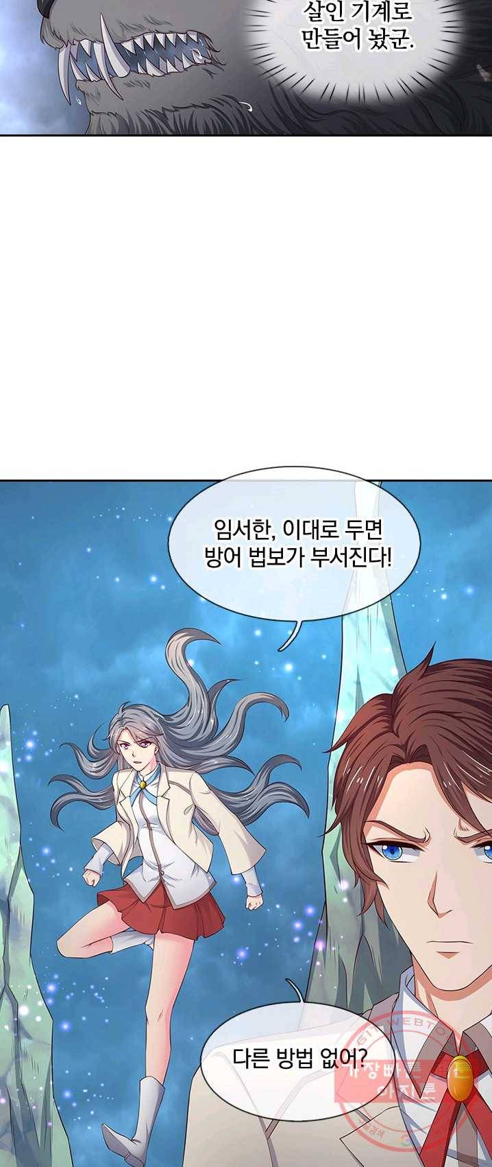 제왕의 귀환 39화 31
