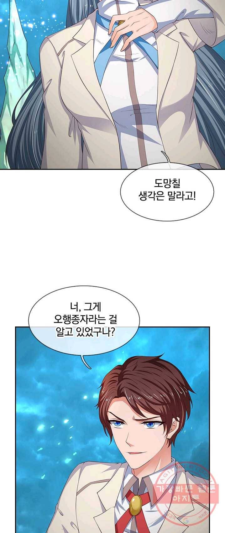 제왕의 귀환 39화 35