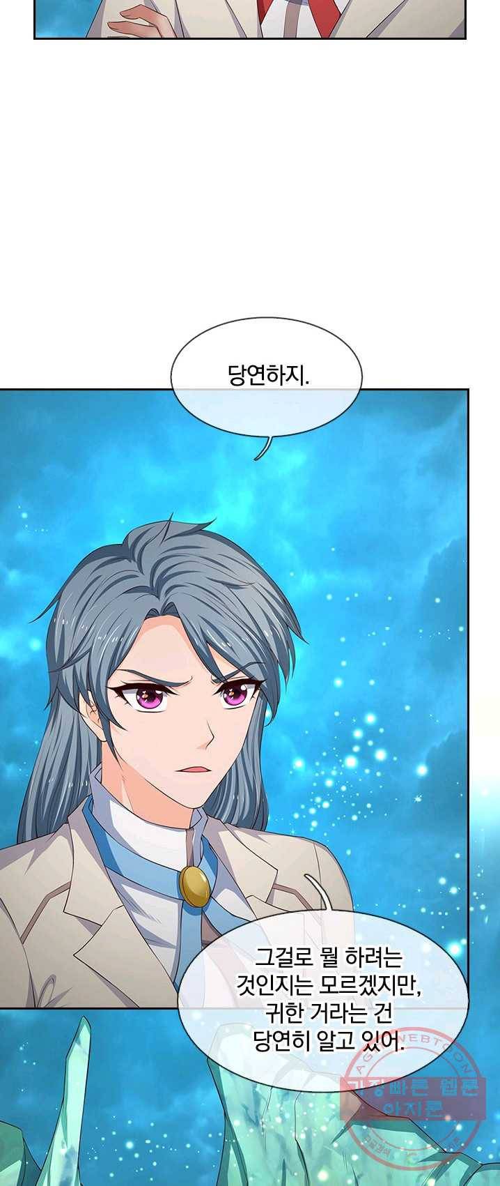 제왕의 귀환 39화 36