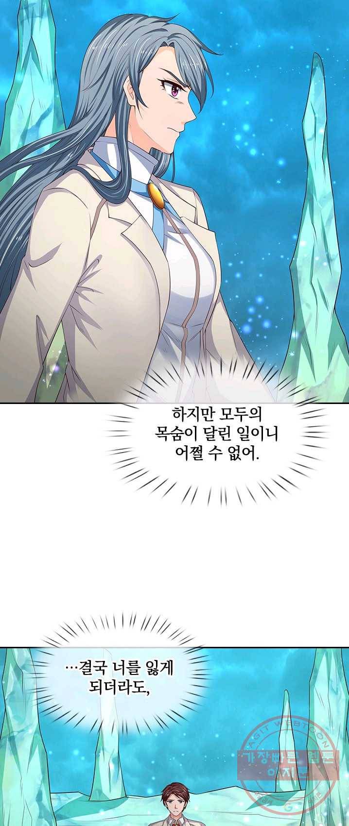 제왕의 귀환 39화 38