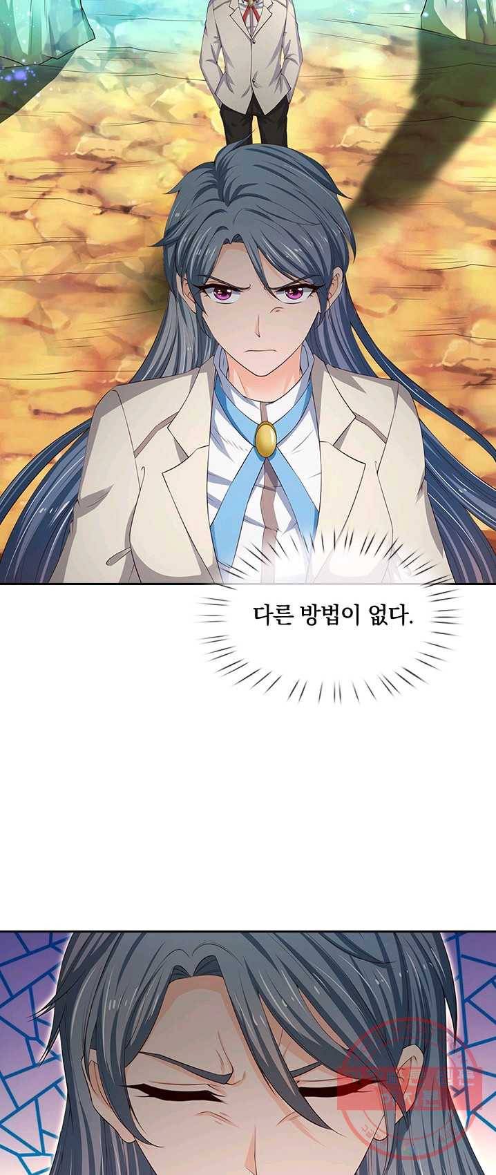 제왕의 귀환 39화 39