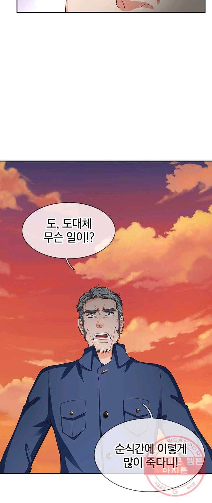 제왕의 귀환 39화 43