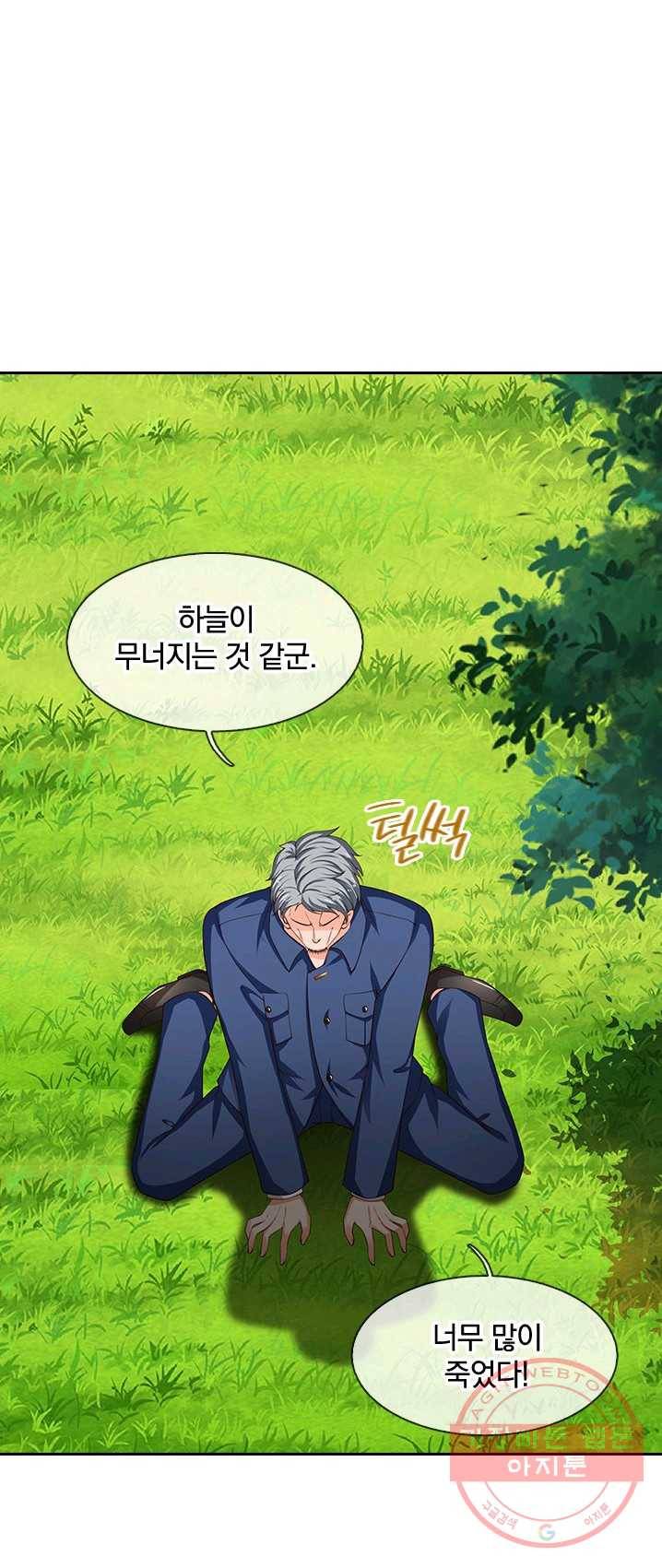 제왕의 귀환 39화 44