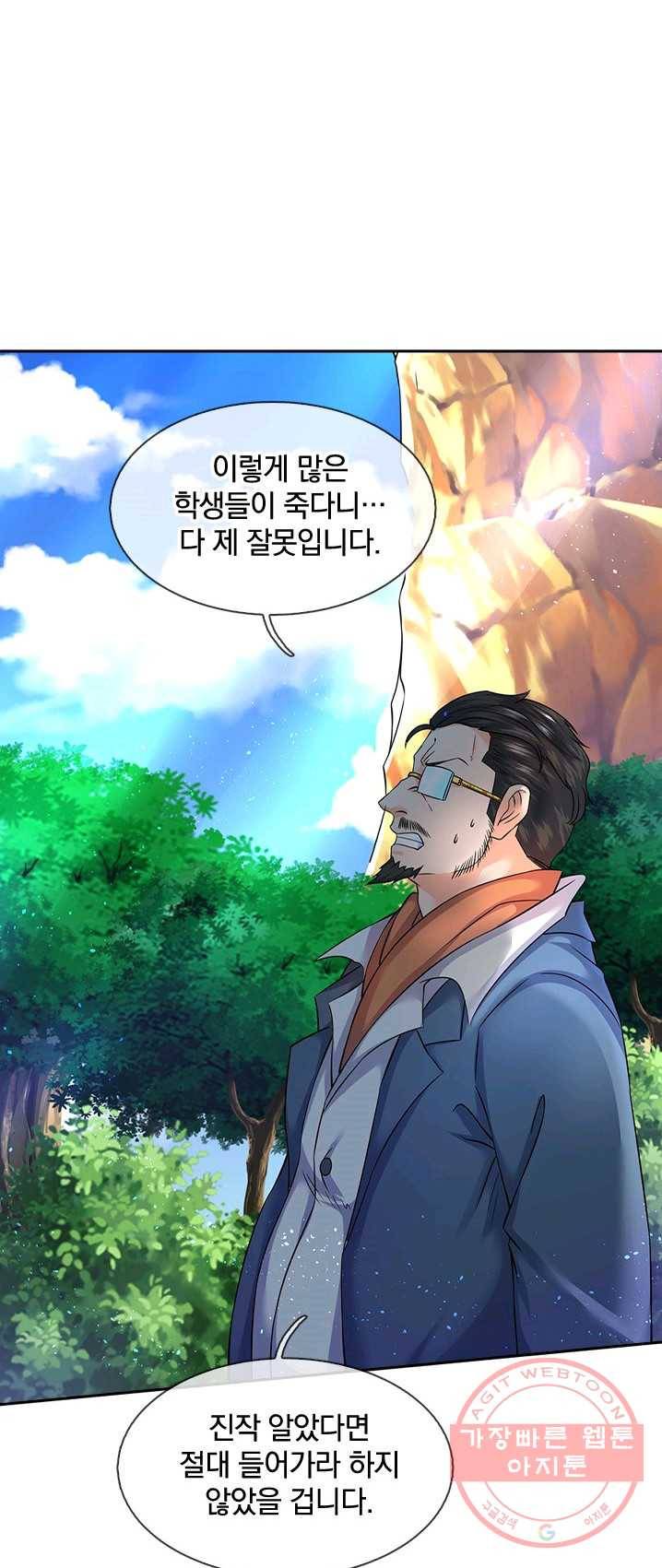 제왕의 귀환 39화 45