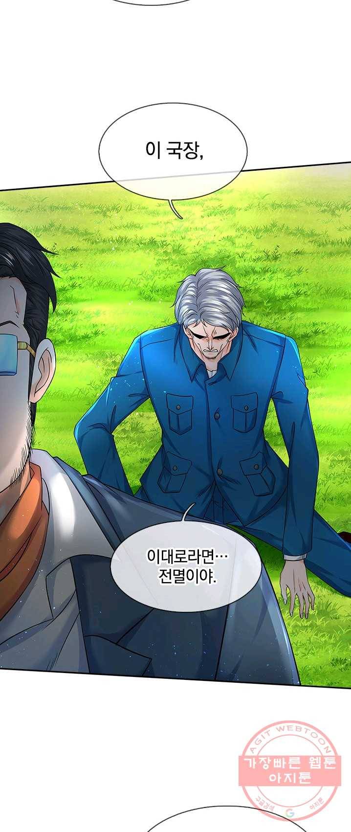 제왕의 귀환 39화 46