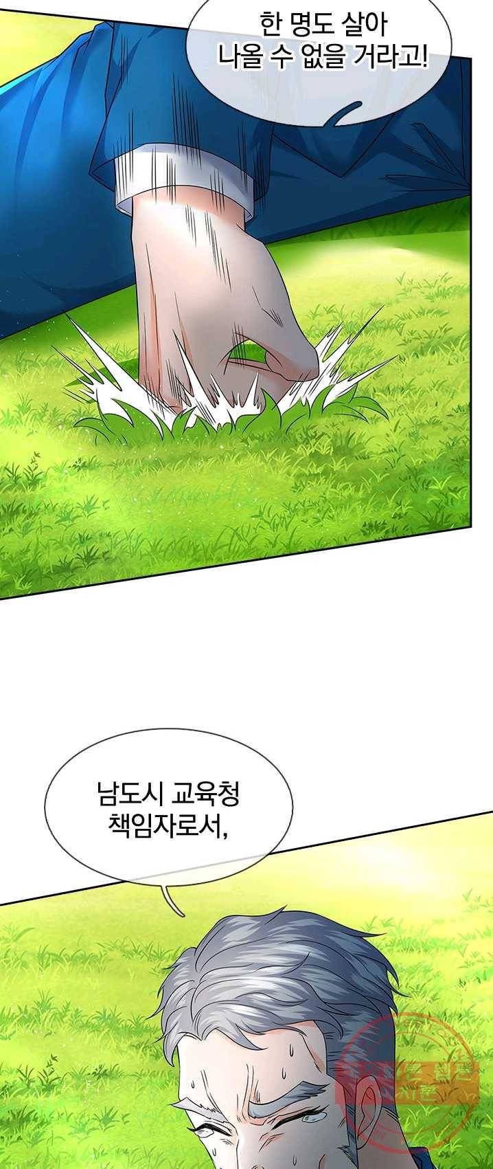 제왕의 귀환 39화 47