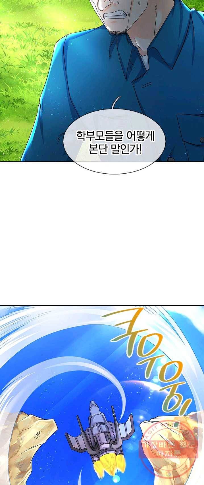 제왕의 귀환 39화 48