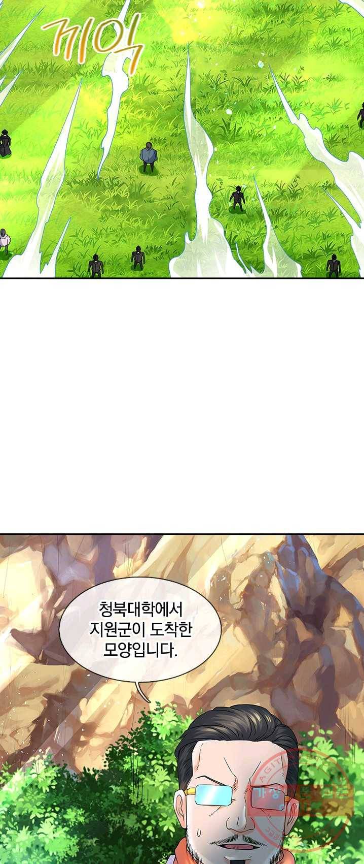 제왕의 귀환 39화 50