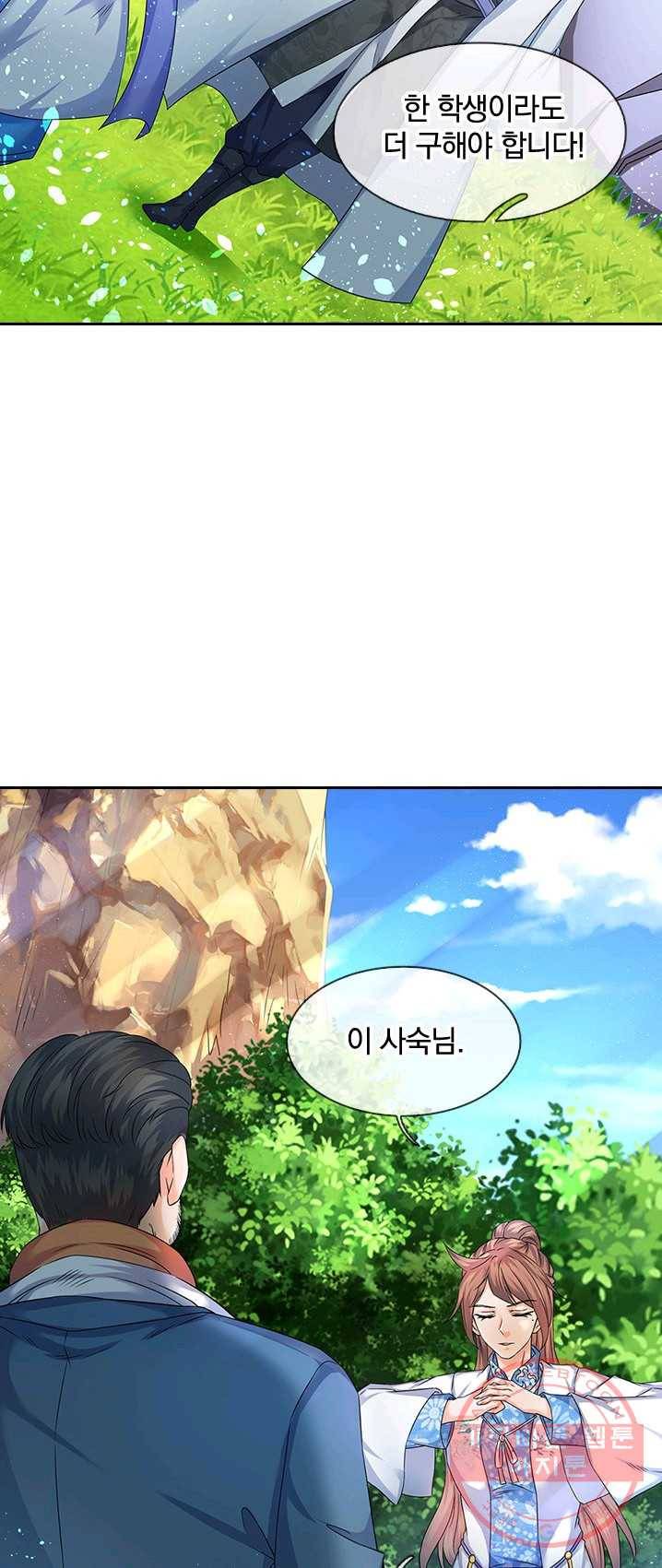 제왕의 귀환 39화 52