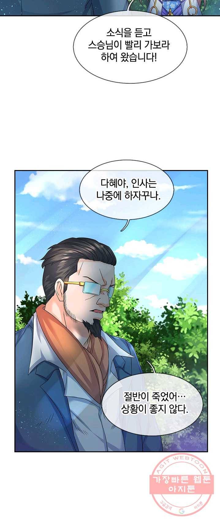 제왕의 귀환 39화 53