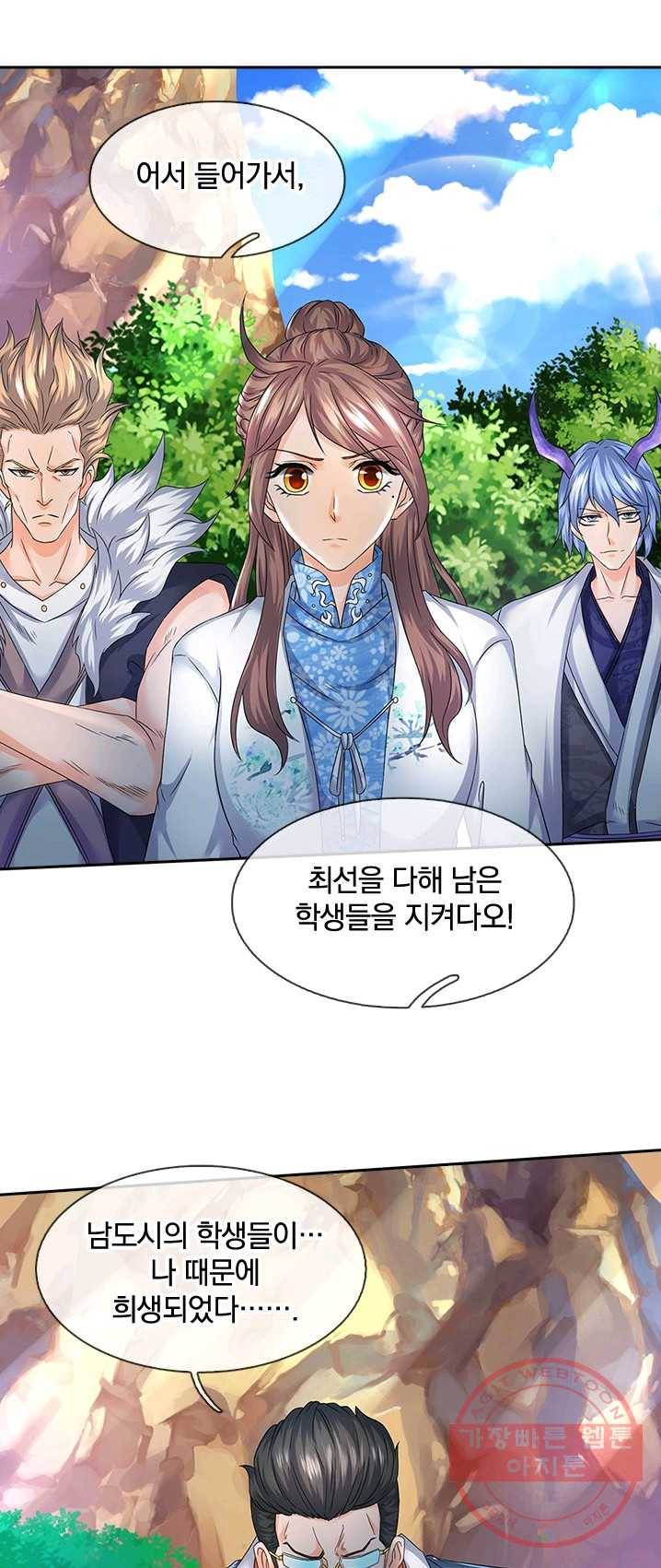 제왕의 귀환 39화 54