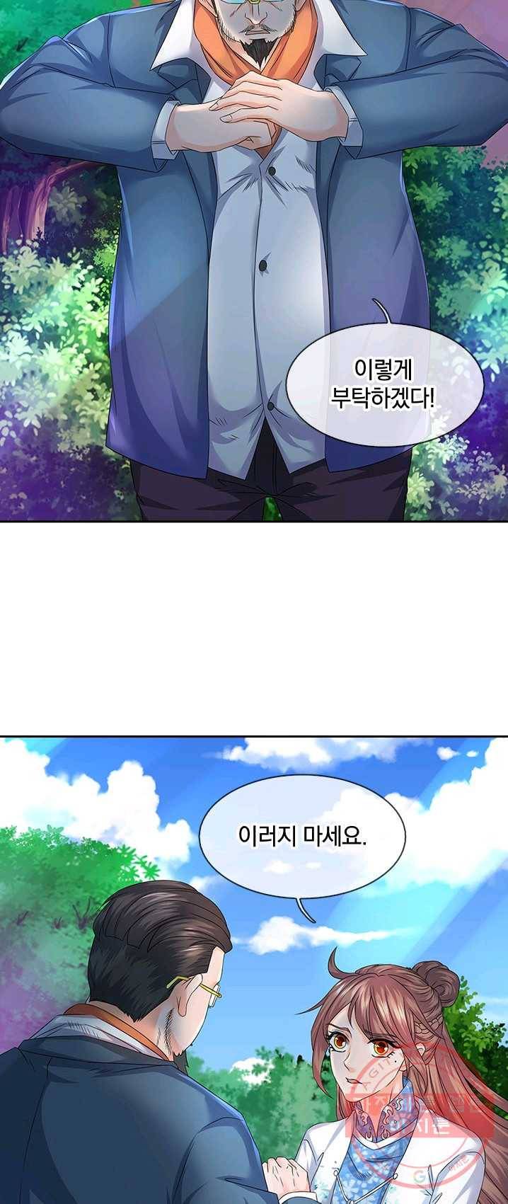 제왕의 귀환 39화 55