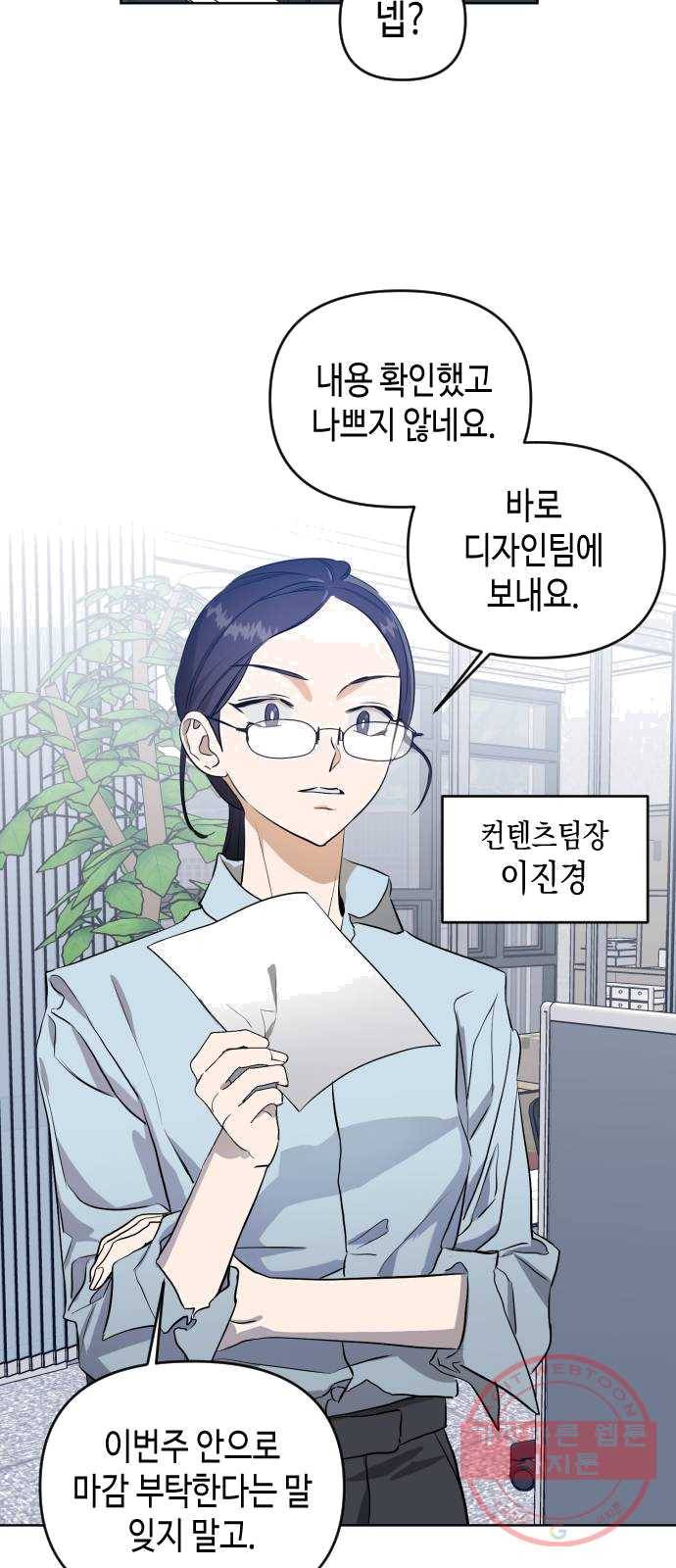 나쁜 쪽으로 3부 1화. 나의 세계 8